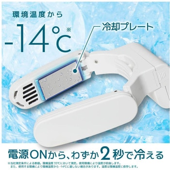 ネッククーラーポケット グレージュ サンコー