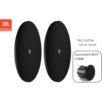 丸形グリル C424C/T用 JBL professional