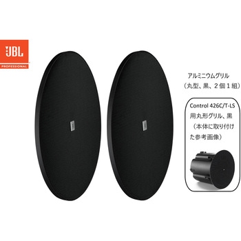 丸形グリル C426C/T-LS用 JBL professional