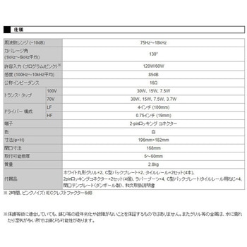 天井埋込用 2-Wayフルレンジ・スピーカー JBL professional