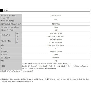 天井埋込用 2-Wayフルレンジ・スピーカー JBL professional