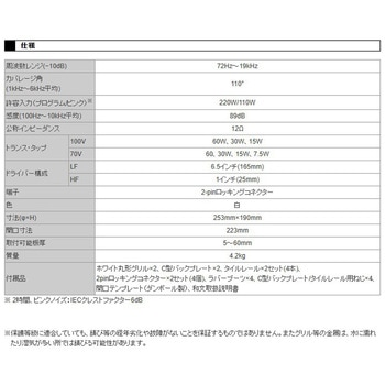 天井埋込用 2-Wayフルレンジ・スピーカー - JBL professional