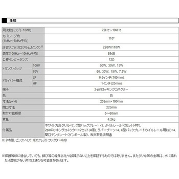 天井埋込用 2-Wayフルレンジ・スピーカー JBL professional