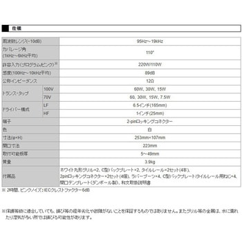 天井埋込用 2-Wayフルレンジ・スピーカー JBL professional