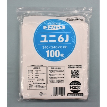 ユニパック セイニチ(生産日本社)