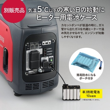 カセットボンベ式発電機 京セラ