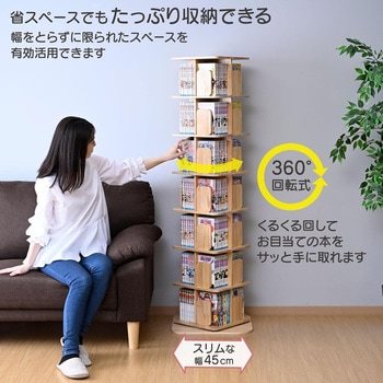 本棚 回転式 コミックラック 木製 YAMAZEN(山善)