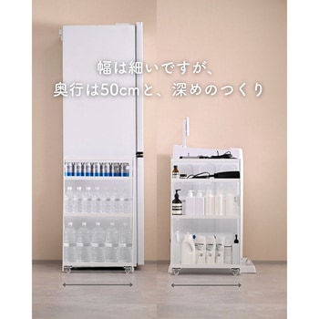 隙間収納 10cm 完成品 組み立て不要 奥深 頑丈 be worth style(ビーワーススタイル)