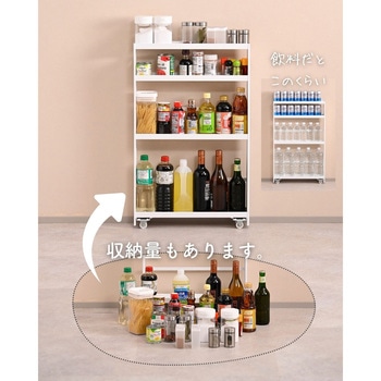 隙間収納 10cm 完成品 組み立て不要 奥深 頑丈 be worth style(ビーワーススタイル)