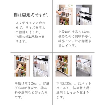 隙間収納 10cm 完成品 組み立て不要 奥深 頑丈 be worth style(ビーワーススタイル)