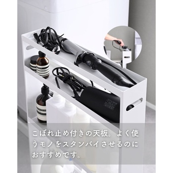 隙間収納 10cm 完成品 組み立て不要 奥深 頑丈 be worth style(ビーワーススタイル)