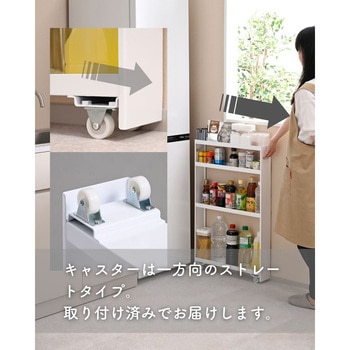 隙間収納 10cm 完成品 組み立て不要 奥深 頑丈 be worth style(ビーワーススタイル)