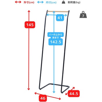 ハンガーラック YAMAZEN(山善)