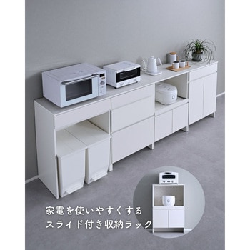 キッチンカウンター キッチンラック レンジ台 レンジラック YAMAZEN(山善)