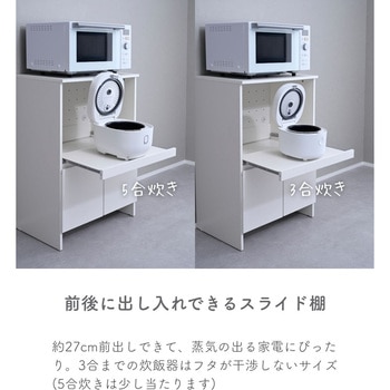 キッチンカウンター キッチンラック 2点セット レンジ台 & 引き出し - YAMAZEN(山善)