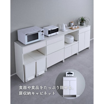 キッチンカウンター キッチンラック キャビネット 食器棚 YAMAZEN(山善)