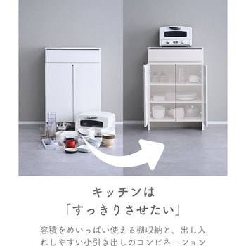 キッチンカウンター キッチンラック 2点セット レンジ台 & キャビネット YAMAZEN(山善)