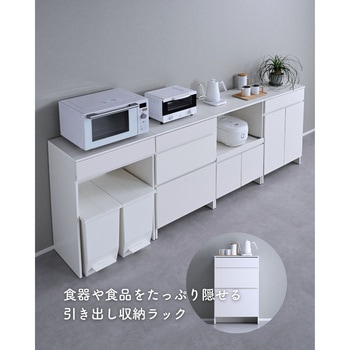 キッチンカウンター キッチンラック 引き出し 食器棚 ドロアー YAMAZEN(山善)