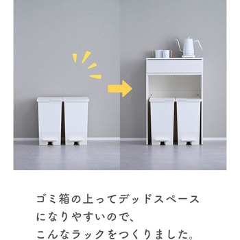 キッチンカウンター キッチンラック 2点セット ゴミ箱上ラック & 引き出し YAMAZEN(山善)