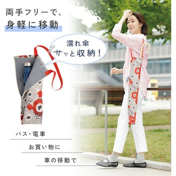 アンブレラトート メイダイ