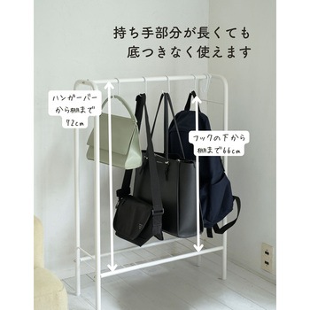 カバン掛け 収納ラック YAMAZEN(山善)