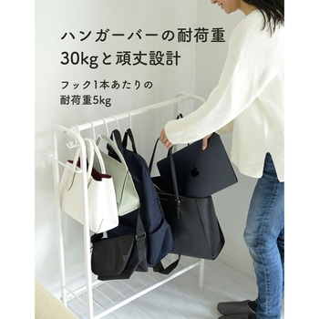 カバン掛け 収納ラック YAMAZEN(山善)