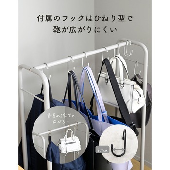 カバン掛け 収納ラック YAMAZEN(山善)