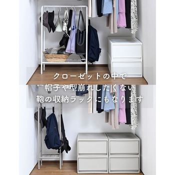 カバン掛け 収納ラック YAMAZEN(山善)