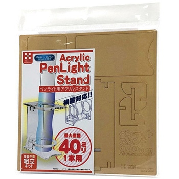 アクリルペンライトスタンド JTT