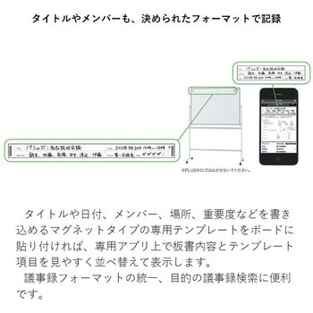 パシャボ 脚付ホワイトボード 両面タイプ(組立サービス付) プラス(VISION)