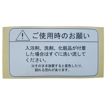 注意シール(1枚) ハウステック
