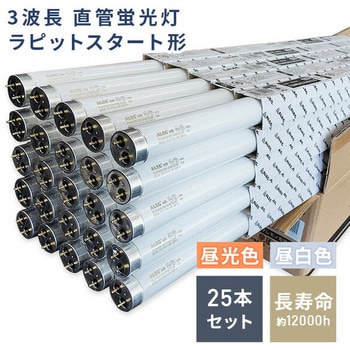 直管蛍光灯 ラピットスタート形 ブライトライト