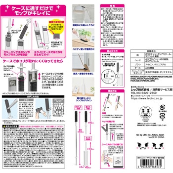 激落ちくん トレループプレミアム ハンディ伸縮 - LEC(レック)