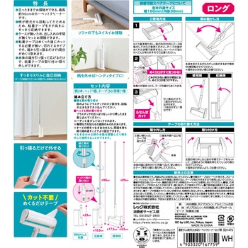 激落ちくん 柄がたためる カーペットクリーナー ロング柄 LEC(レック)