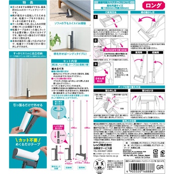 激落ちくん 柄がたためる カーペットクリーナー ロング柄 LEC(レック)