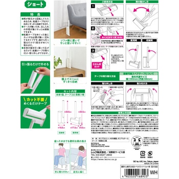 激落ちくん 柄がたためる カーペットクリーナー ショート柄 LEC(レック)