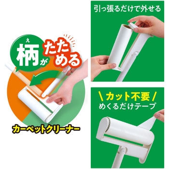 激落ちくん 柄がたためる カーペットクリーナー ショート柄 LEC(レック)