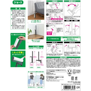 激落ちくん 柄がたためる カーペットクリーナー ショート柄 LEC(レック)