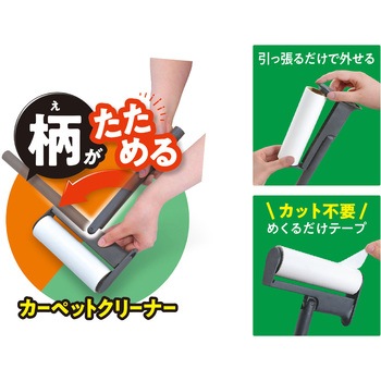 激落ちくん 柄がたためる カーペットクリーナー ショート柄 LEC(レック)