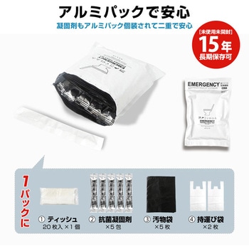 アルミパック15年保存トイレセット ブレイン