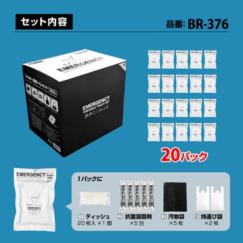 アルミパック15年保存トイレセット ブレイン