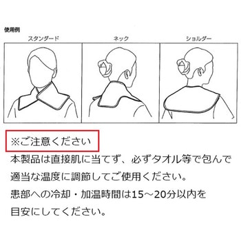 ナビホット&クールパック ナビス(アズワン)