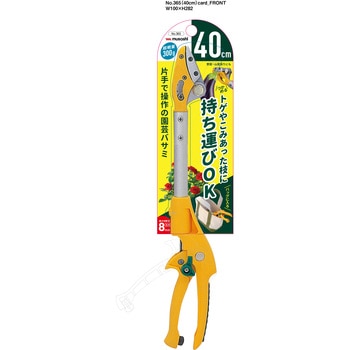 スマートカット40cm ムサシ
