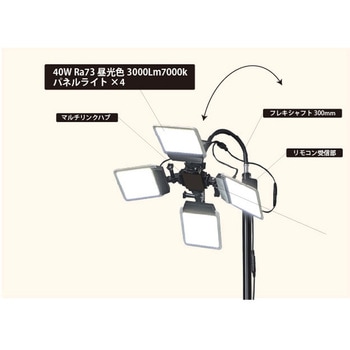 4灯式スタンドライトひまわり MTO