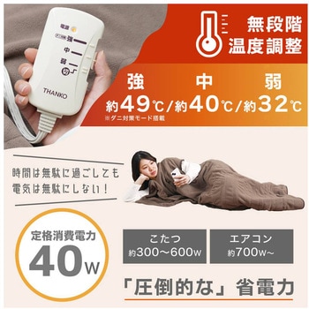 腕だし電気毛布「だら活毛布」(グレー) サンコー