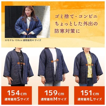 電熱半纏「ほかてん」ライト サンコー