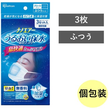 ナノエアー うるおい保水ぬれマスク プリーツタイプ アイリスオーヤマ