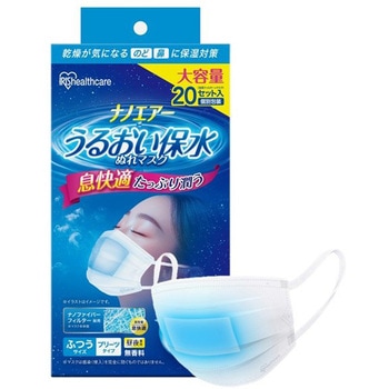 ナノエアー うるおい保水ぬれマスク プリーツタイプ 20枚入 アイリスオーヤマ
