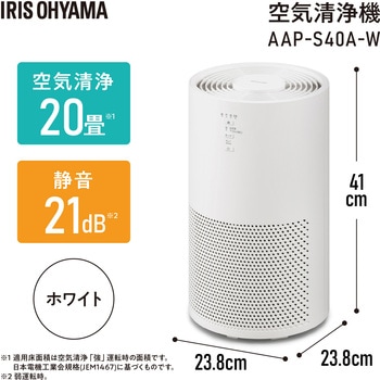 空気清浄機 20畳 アイリスオーヤマ