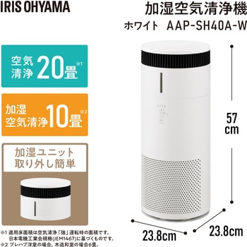 加湿空気清浄機 20畳 - アイリスオーヤマ